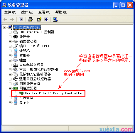 重装xp系统设置拨号上网(3)