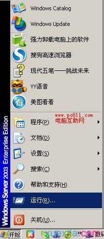 重装xp系统设置拨号上网(1)
