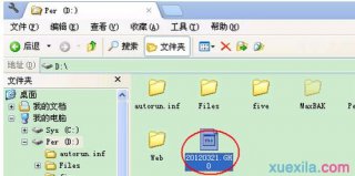 得得重装xp系统电脑死机的解决方法
