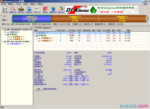公司电脑极速重装系统win7旗舰版(4)