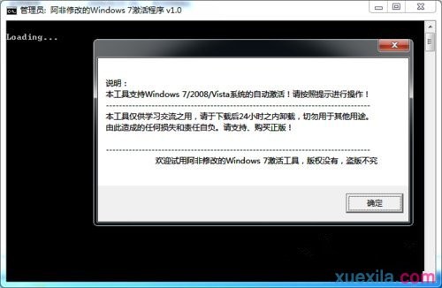 重装win7系统未激活(1)