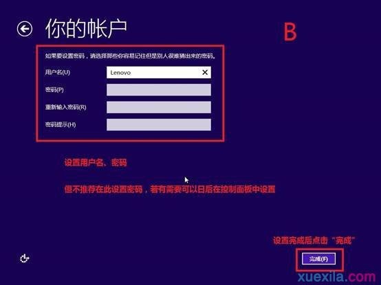 电脑重装Win8.1系统(17)