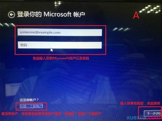 电脑重装Win8.1系统(16)