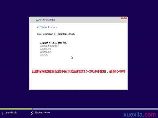 电脑重装Win8.1系统(11)