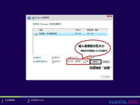 电脑重装Win8.1系统(8)