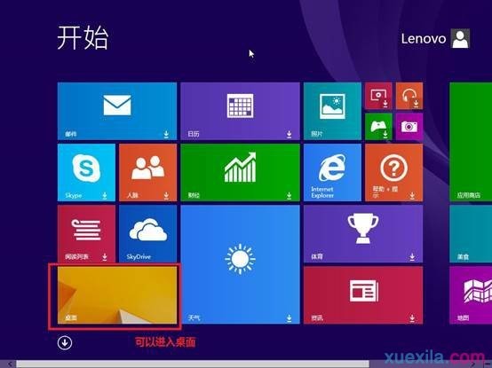 电脑重装Win8.1系统(19)