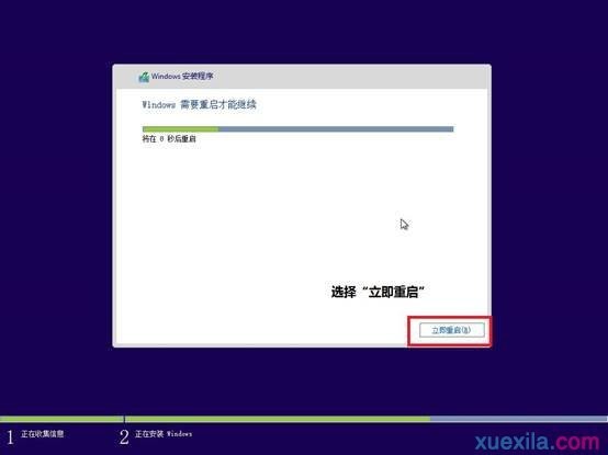 电脑重装Win8.1系统(12)