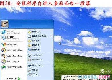 联想笔记本怎么重装系统(29)