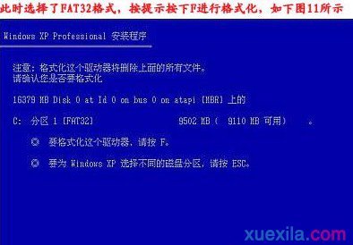 联想笔记本怎么重装系统(10)