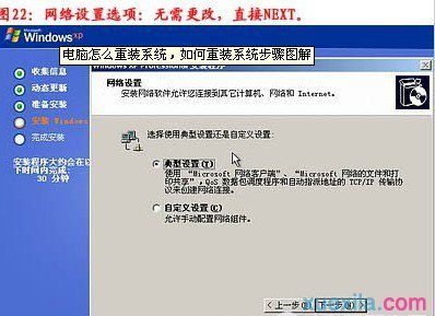 联想笔记本怎么重装系统(21)