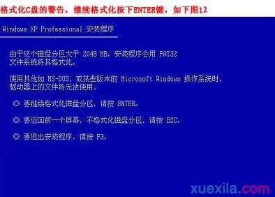 联想笔记本怎么重装系统(11)