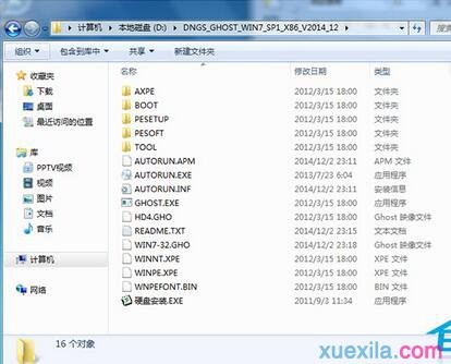惠普电脑重装win7系统(2)