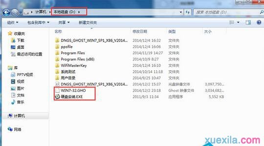 惠普电脑重装win7系统(3)