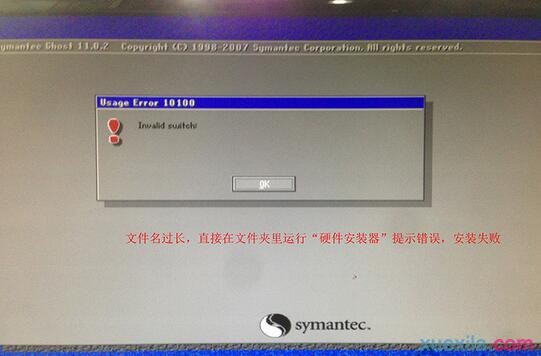 惠普电脑重装win7系统(4)