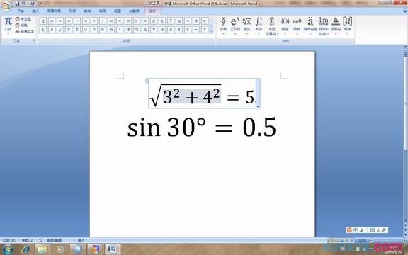 重装win7系统输入数学公式(6)