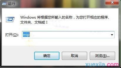 重装win7系统输入数学公式
