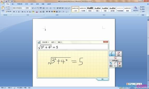 重装win7系统输入数学公式(2)