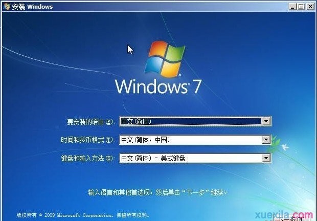 重装华硕电脑笔记本系统win7(4)