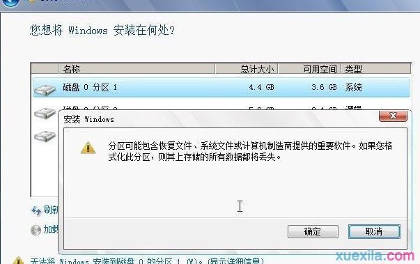 屌丝重装惠普电脑win7系统(14)