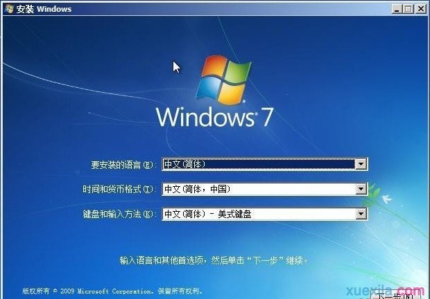 屌丝重装惠普电脑win7系统(8)