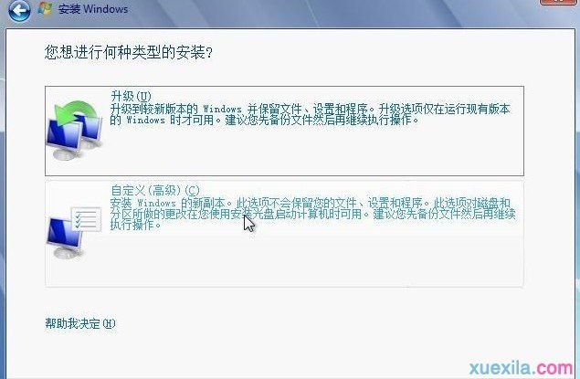 屌丝重装惠普电脑win7系统(11)