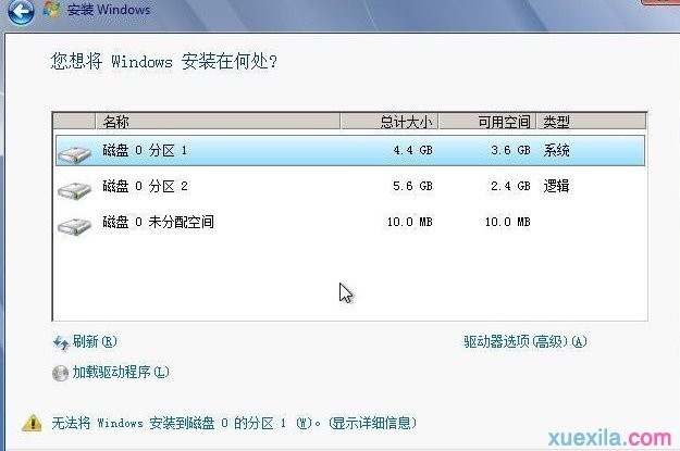 屌丝重装惠普电脑win7系统(12)