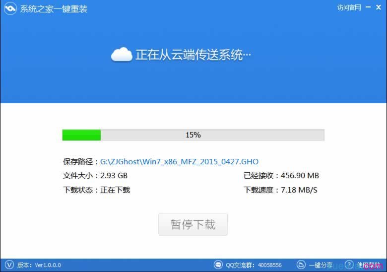 宏基笔记本使用系统之家重装系统(3)