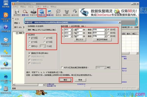 华硕电脑怎么使用黑云重装系统详细步骤