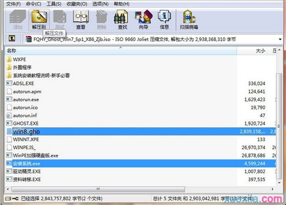 win7系统重装win8系统(1)