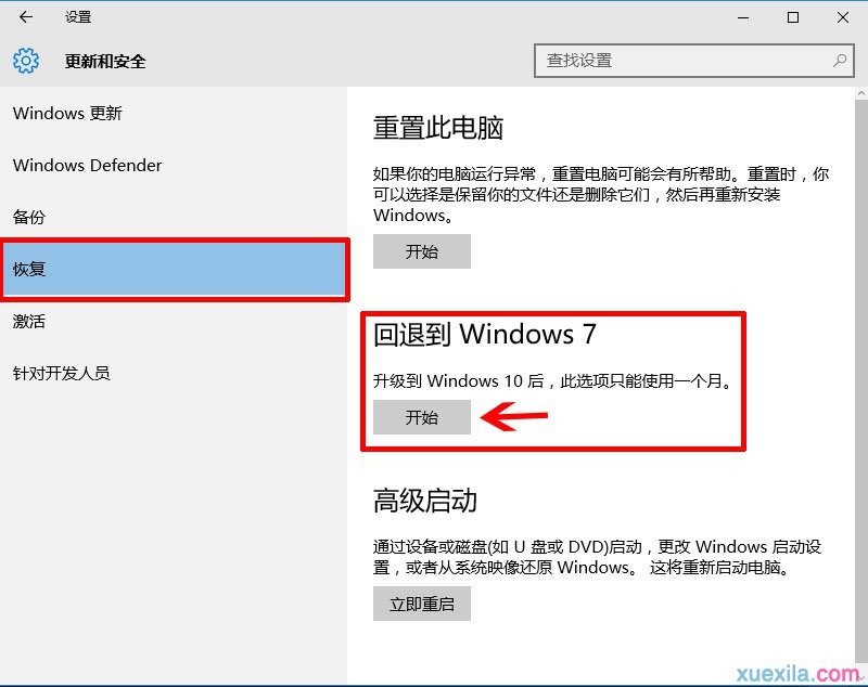 Win10系统重装成Win7系统(2)