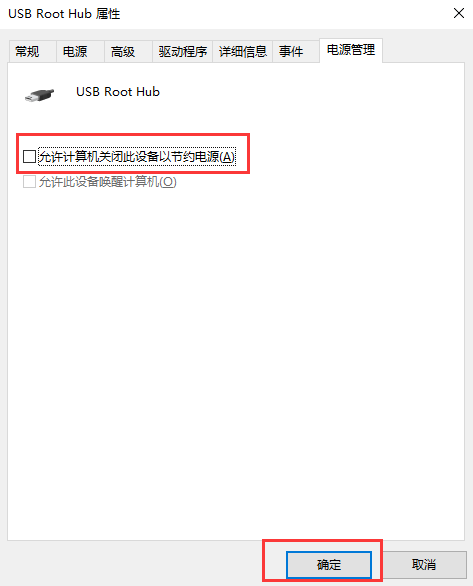 Win10系统u盘系统无法识别(7)