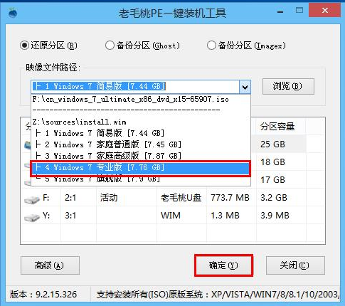 怎么给电脑重装系统win7(6)