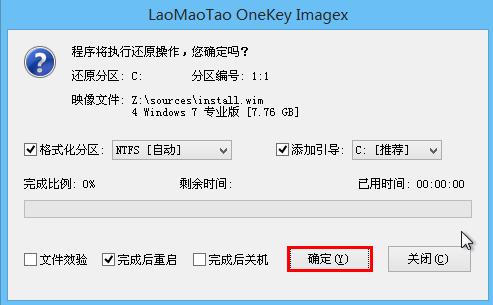 怎么给电脑重装系统win7(7)