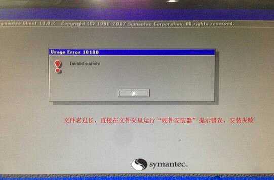xp系统重装成win7系统(4)