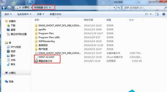 xp系统重装成win7系统(3)