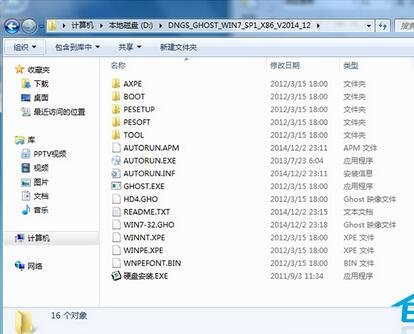 xp系统重装成win7系统(2)