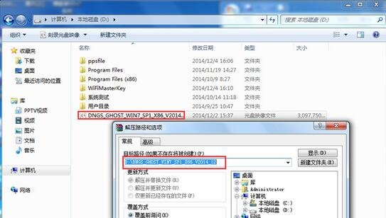 xp系统重装成win7系统(1)