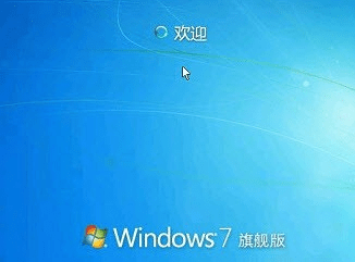 xp系统重装win7系统(10)