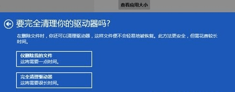 小白快速重装WIN8系统(3)