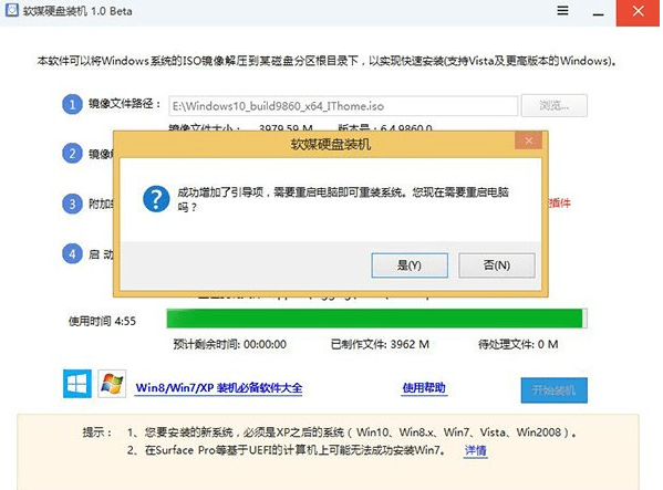极速重装Win10系统的方法(4)