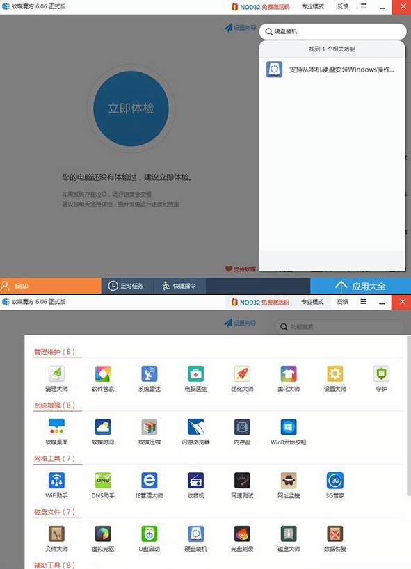 极速重装Win10系统的方法(1)