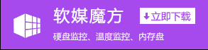 极速重装Win10系统的方法