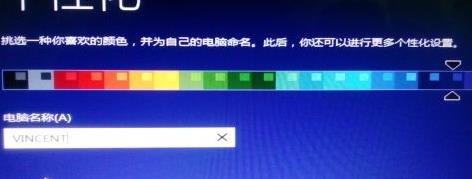 win7系统重装win8系统(17)