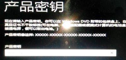 win7系统重装win8系统(16)