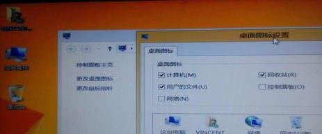 win7系统重装win8系统(19)