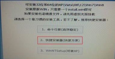 win7系统重装win8系统(12)