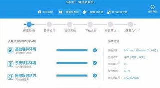黑云如何一键重装Win10系统详细步骤
