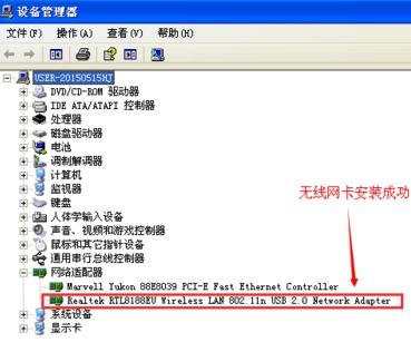 重装系统无线网络连接不上(2)