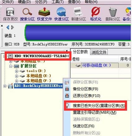 xp系统开机出现no bootable device(4)