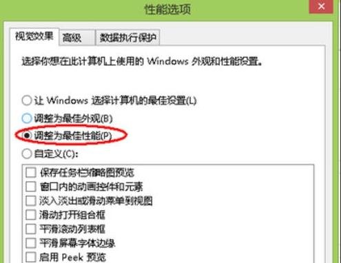 电脑重装系统内存不足